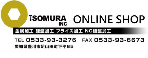 ISOMURAオンラインショップ